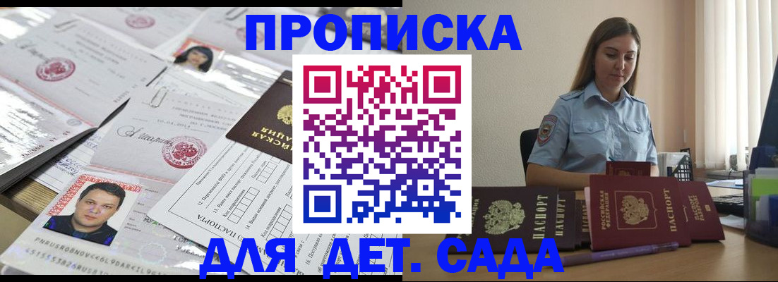 регистрация в Томской области