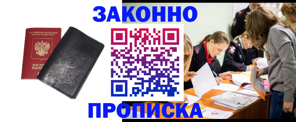 временная регистрация адрес в Томской области