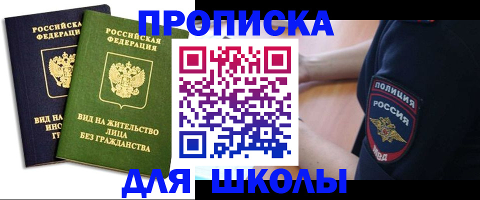 где прописаться в Томской области