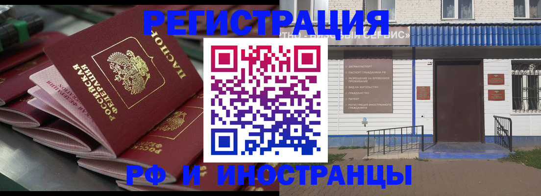 временная регистрация в квартире в Томской области
